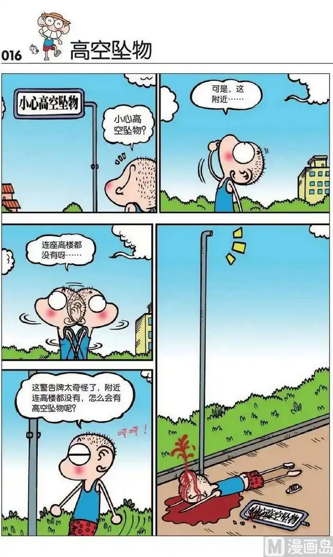 看脸时代漫画