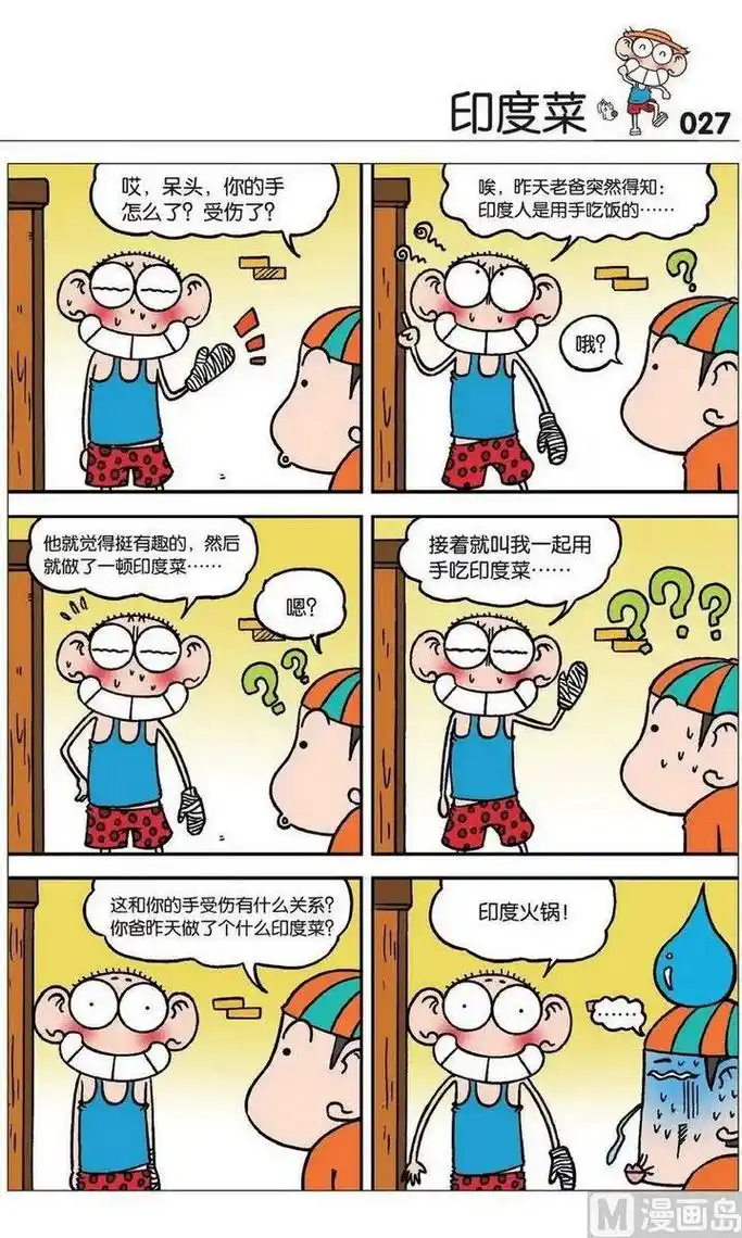 看脸时代漫画
