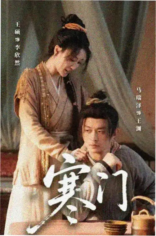 繁花2
